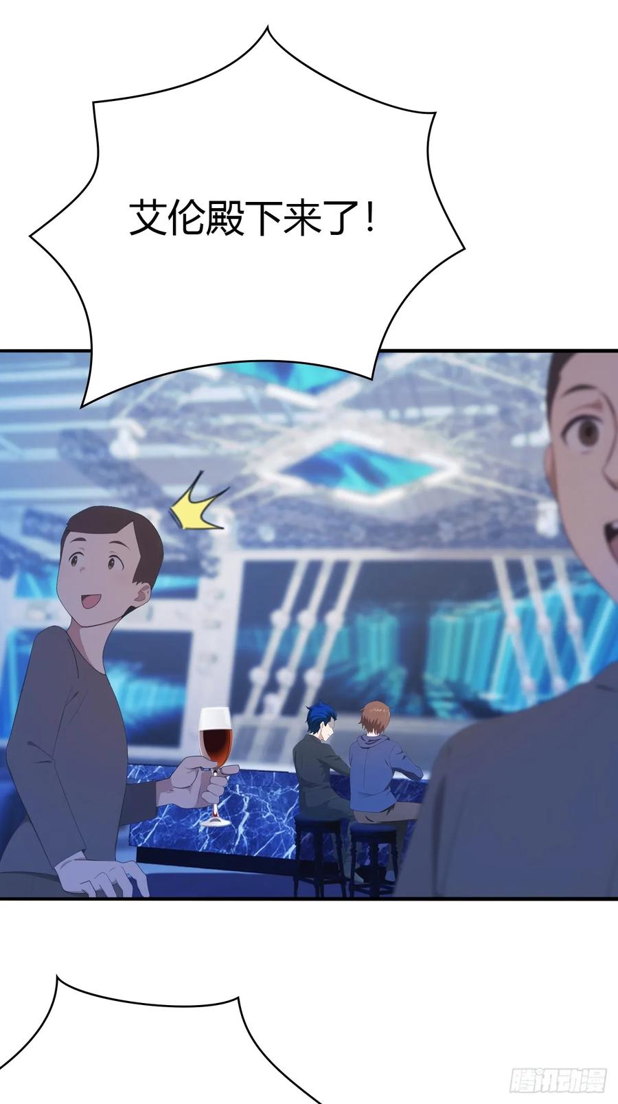 修仙归来在校园 第二季 - 第43话 我上头有人 - 第12张图