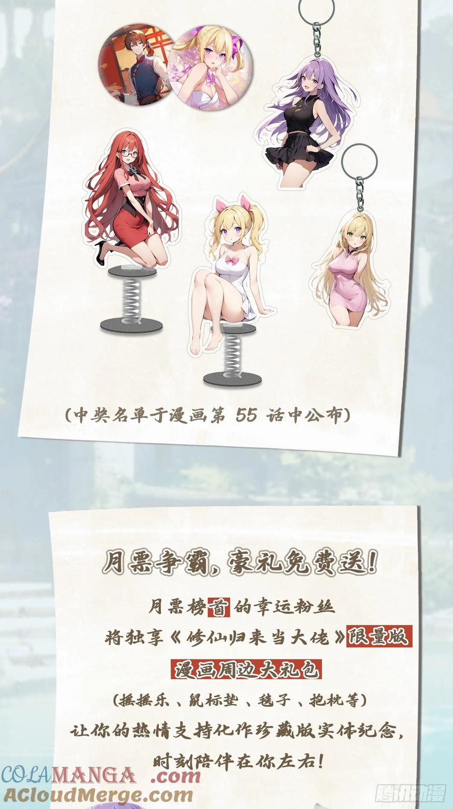 修仙归来在校园 第二季 - 第43话 我上头有人 - 第46张图