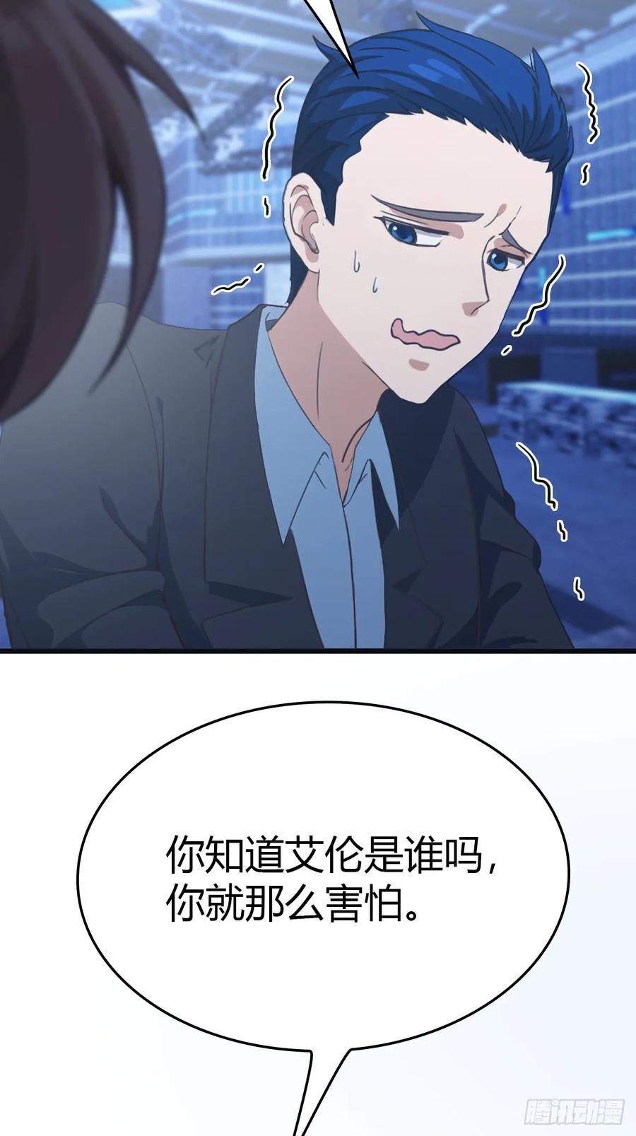 修仙归来在校园 第二季 - 第43话 我上头有人 - 第33张图