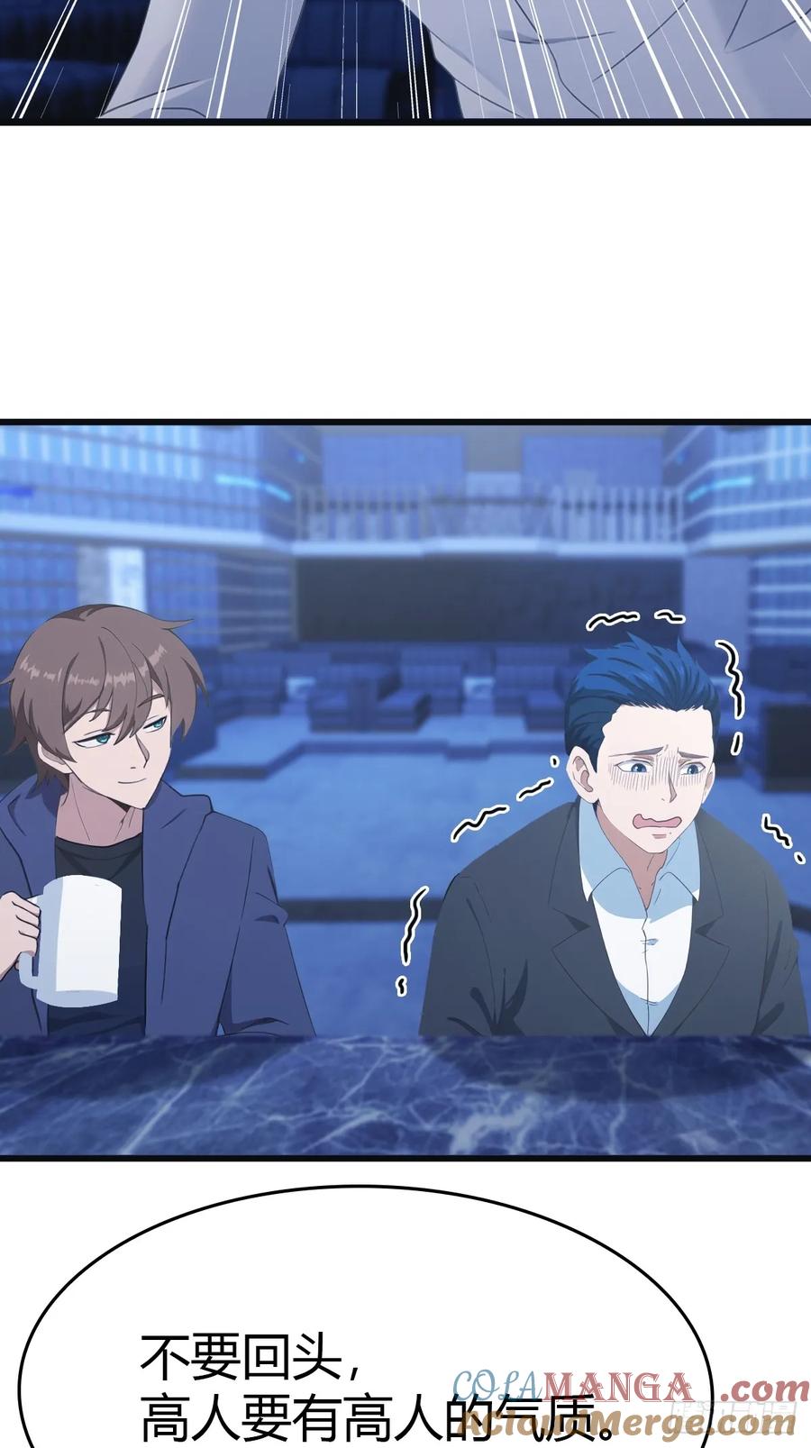 修仙归来在校园 第二季 - 第43话 我上头有人 - 第31张图