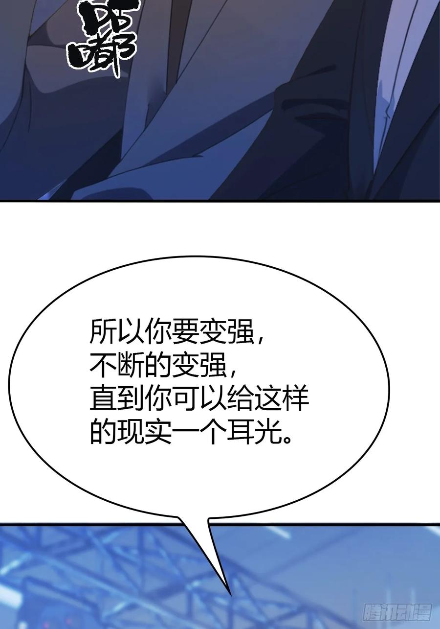 修仙归来在校园 第二季 - 第43话 我上头有人 - 第9张图