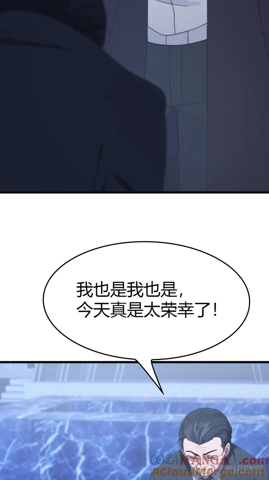 修仙归来在校园 第二季 - 第43话 我上头有人 - 第19张图