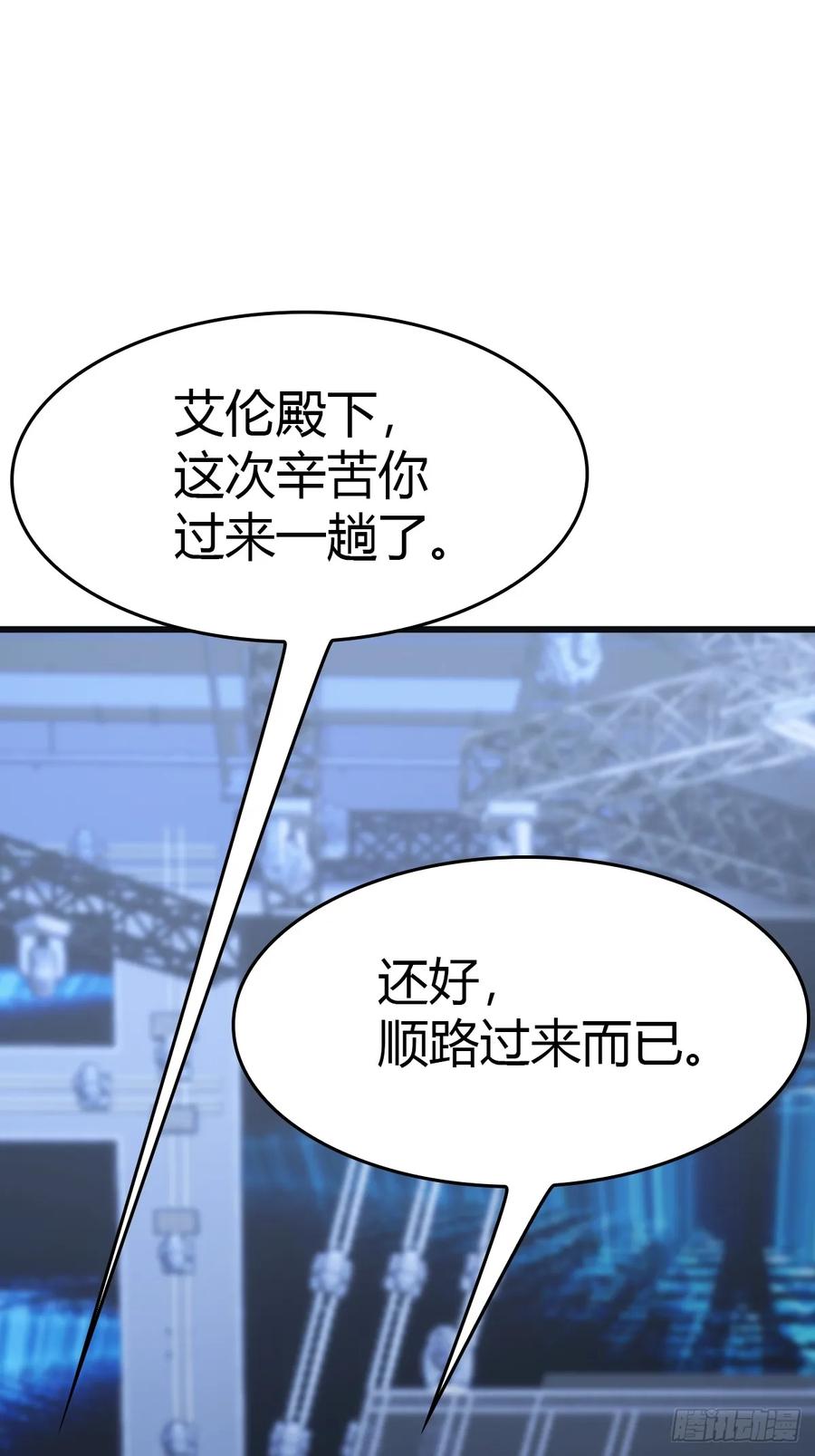 修仙归来在校园 第二季 - 第43话 我上头有人 - 第21张图