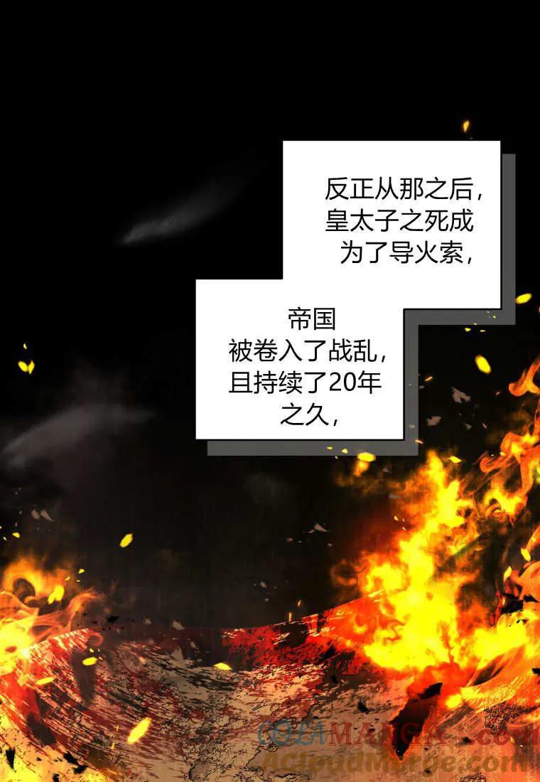 《基层公务员想晋升》第02话 第33页