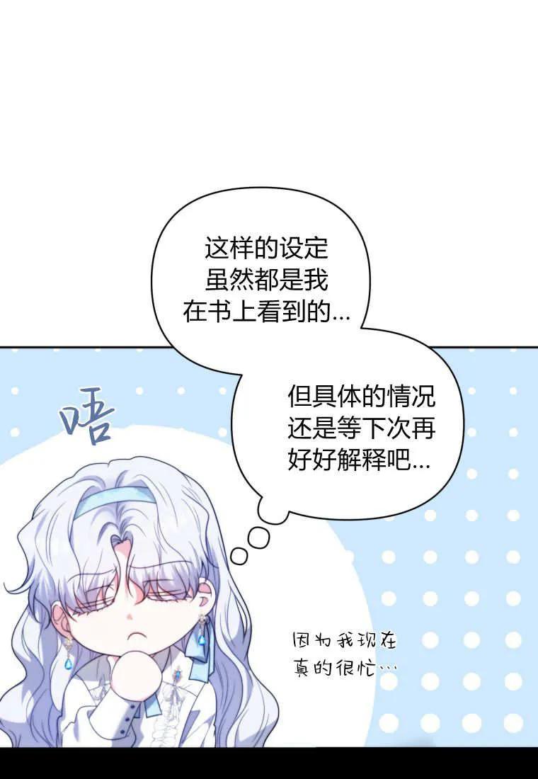 《基层公务员想晋升》第02话 第32页