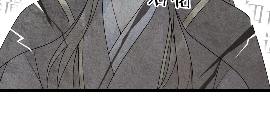 病态诱捕 第2话 他就是穆简？！ 第131页