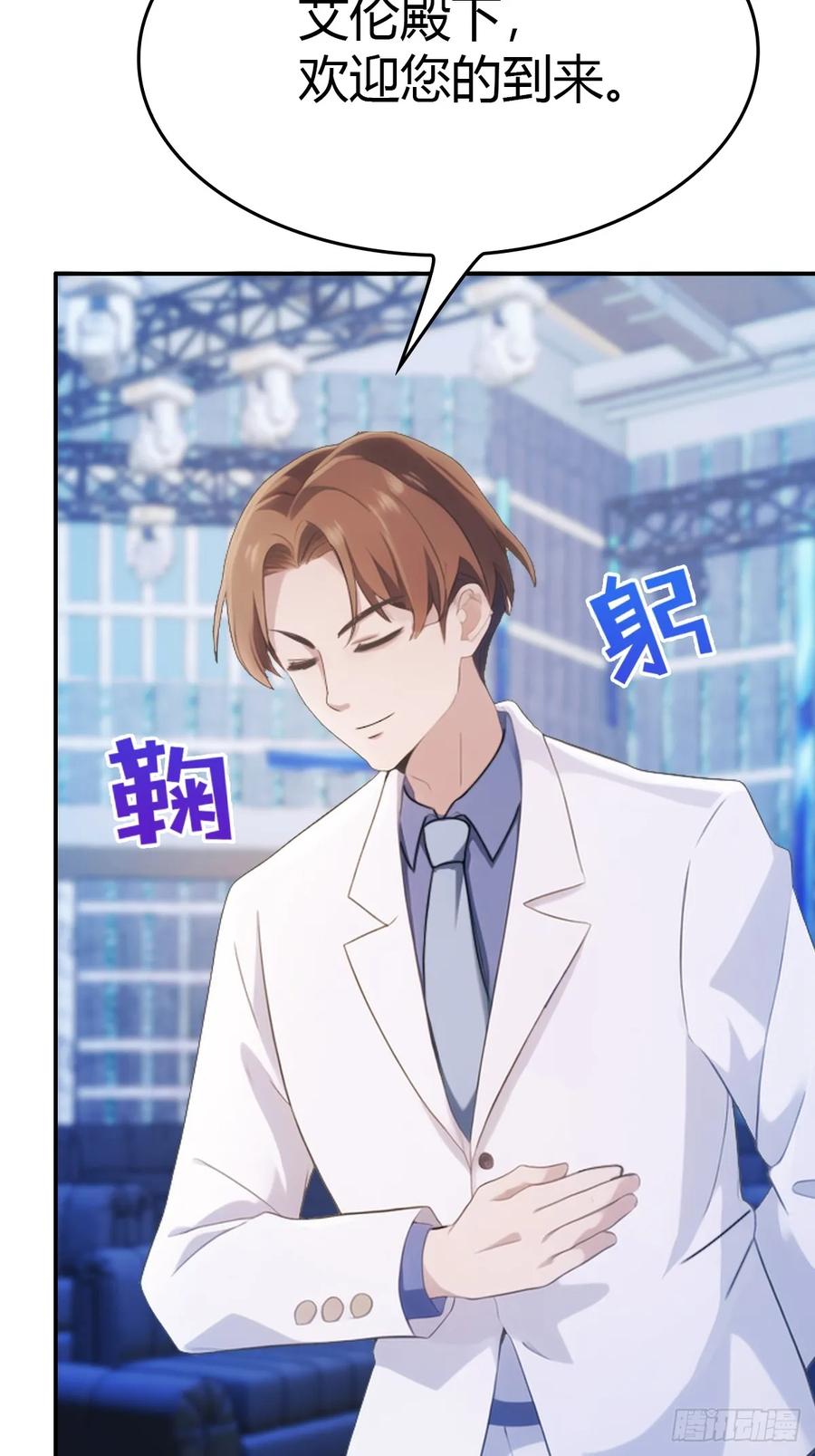 修仙归来在校园 第二季 - 第43话 我上头有人 - 第15张图