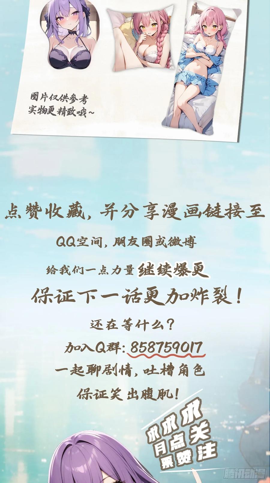 修仙归来在校园 第二季 - 第43话 我上头有人 - 第47张图