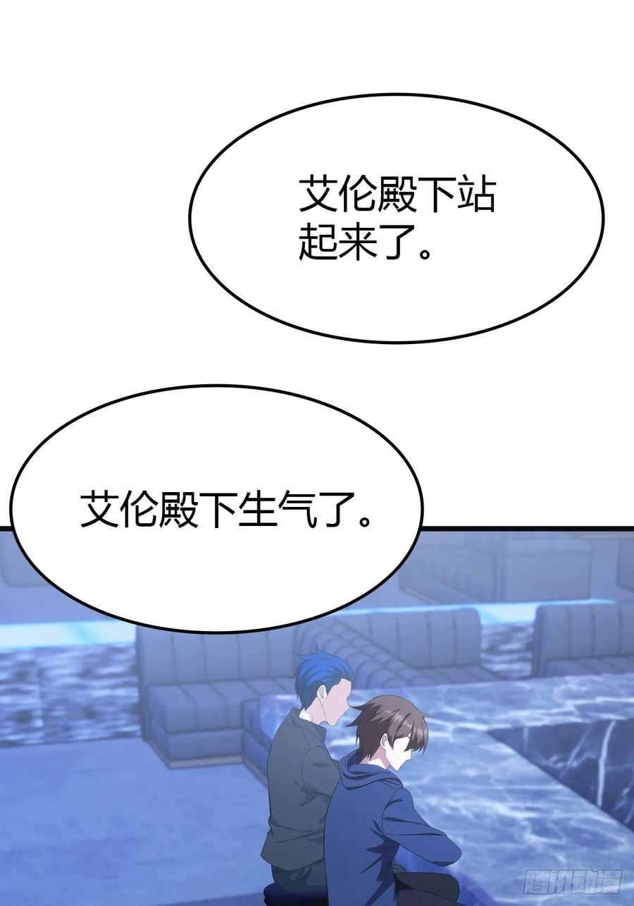 修仙归来在校园 第二季 - 第43话 我上头有人 - 第36张图