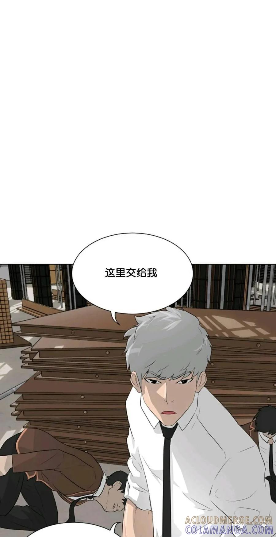 《触发人生》20 第67页