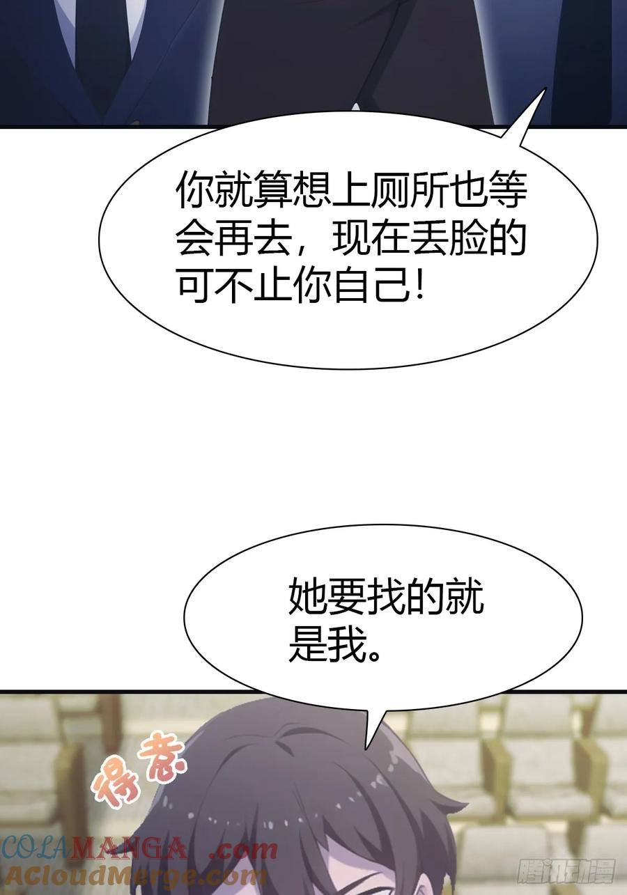 修仙归来在校园 第二季 - 第62话 楚毅单刀赴会 - 第7张图