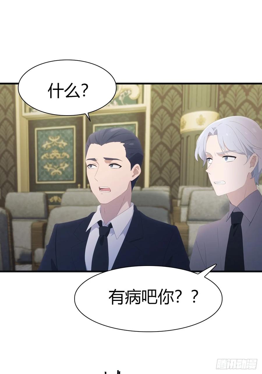 修仙归来在校园 第二季 - 第62话 楚毅单刀赴会 - 第9张图