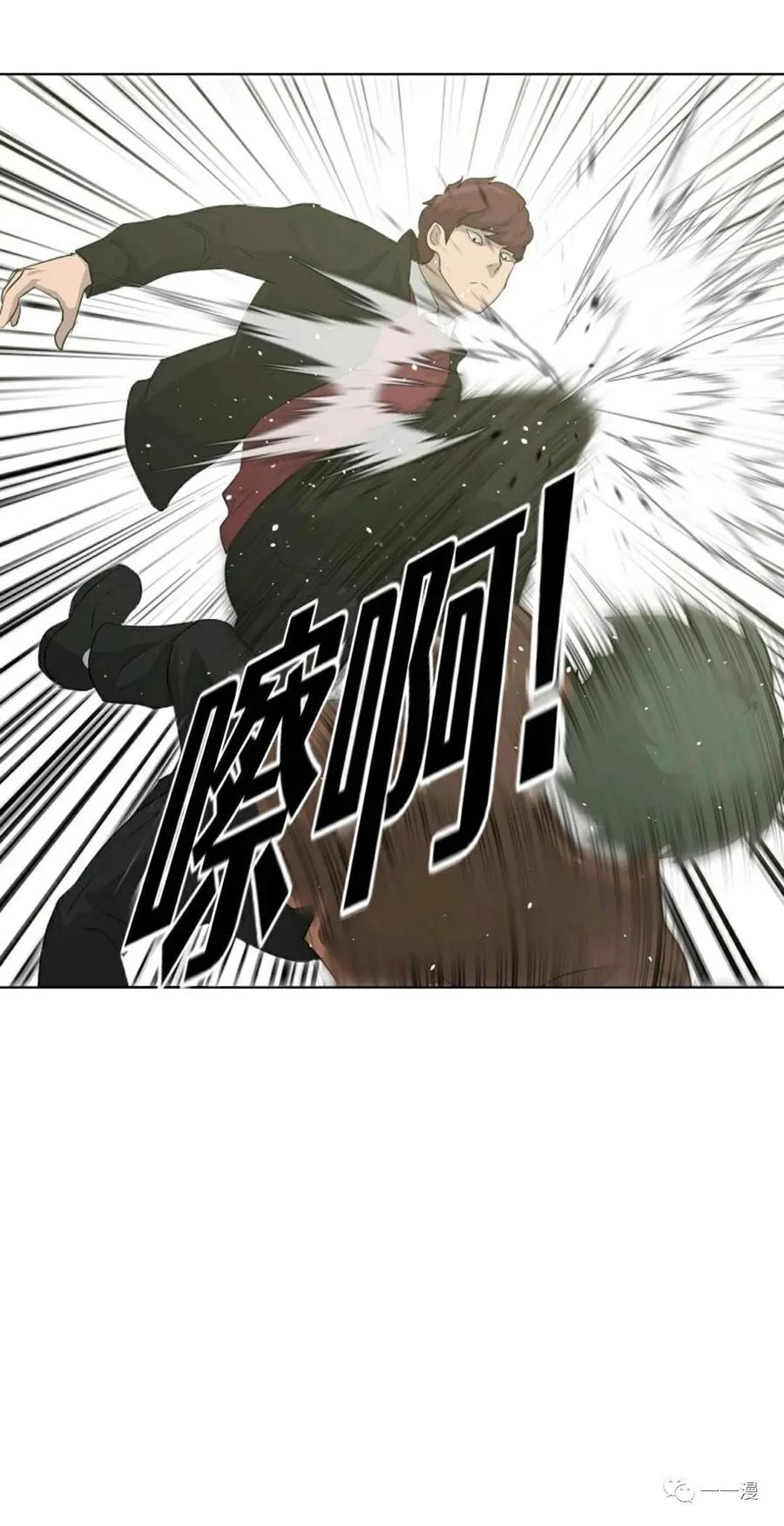 《触发人生》20 第66页