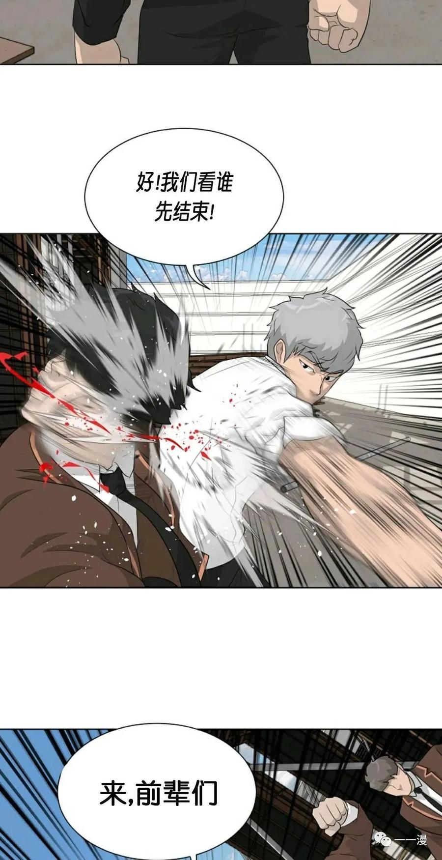 《触发人生》20 第69页