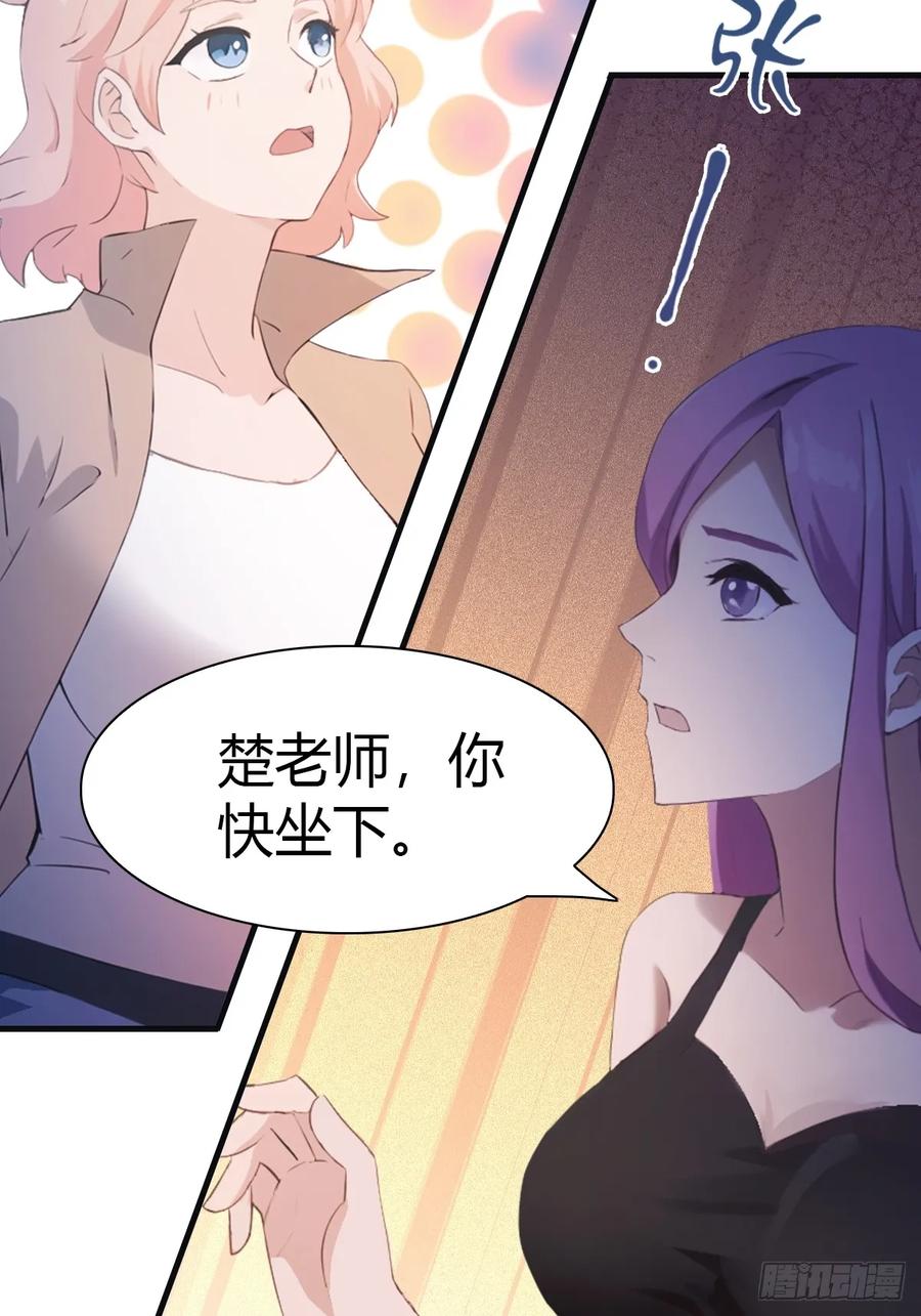 修仙归来在校园 第二季 - 第62话 楚毅单刀赴会 - 第5张图