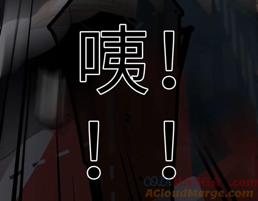 《溯洄春时》第19话 窥见 第101页