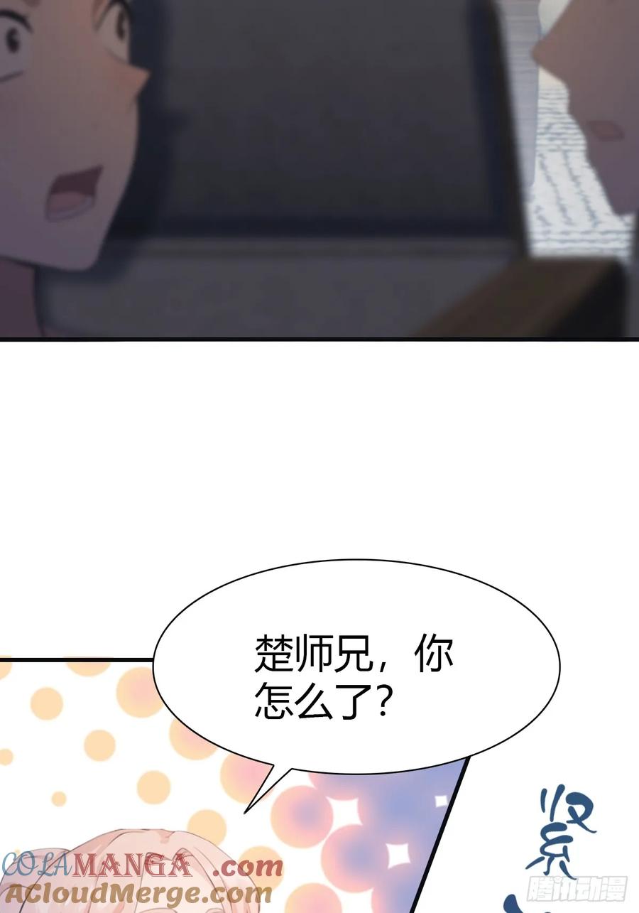 修仙归来在校园 第二季 - 第62话 楚毅单刀赴会 - 第4张图