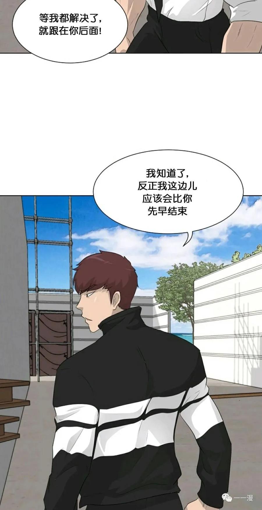 《触发人生》20 第68页