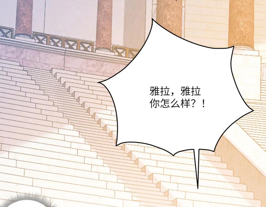《成为病娇伯爵的女仆》第20话 隐忍的古洛伊 第38页