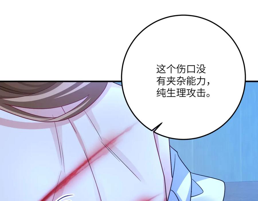 《成为病娇伯爵的女仆》第20话 隐忍的古洛伊 第86页