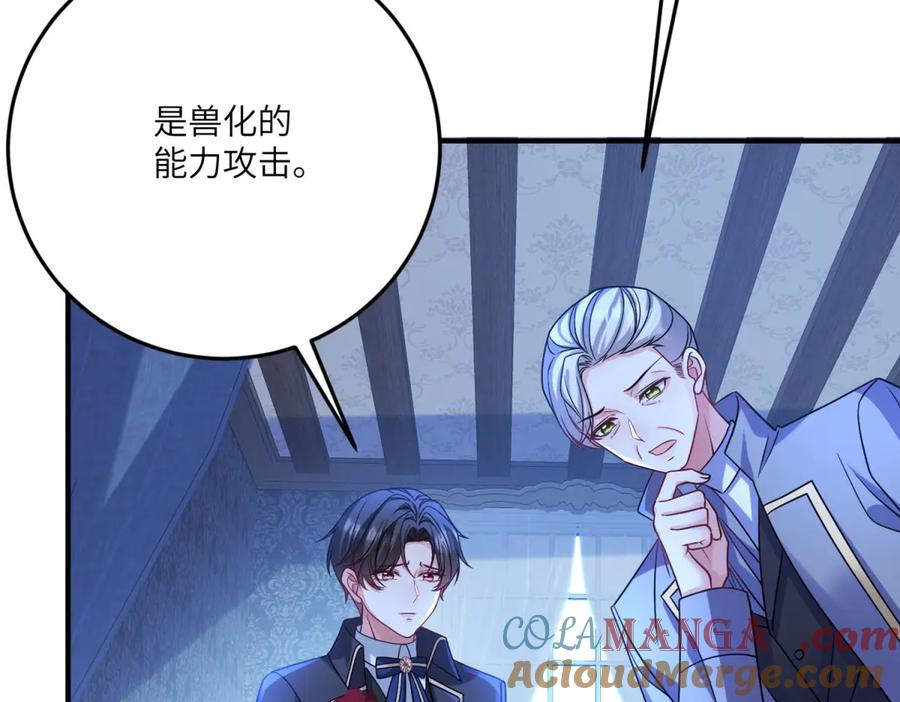 《成为病娇伯爵的女仆》第20话 隐忍的古洛伊 第77页