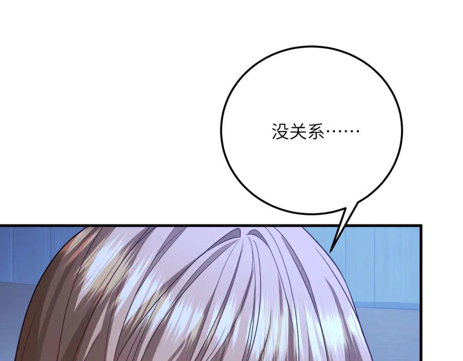 《成为病娇伯爵的女仆》第20话 隐忍的古洛伊 第123页
