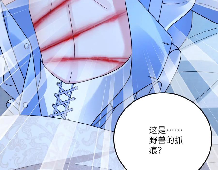 《成为病娇伯爵的女仆》第20话 隐忍的古洛伊 第75页