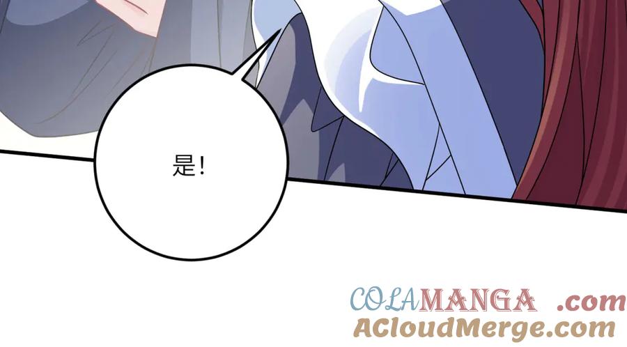 《成为病娇伯爵的女仆》第20话 隐忍的古洛伊 第69页