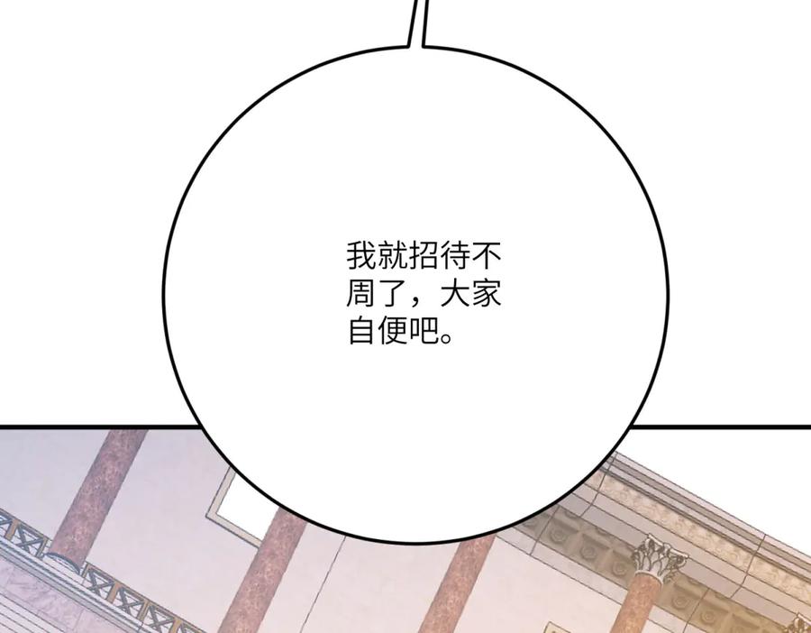 《成为病娇伯爵的女仆》第20话 隐忍的古洛伊 第55页