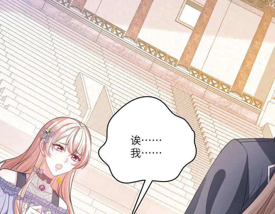 《成为病娇伯爵的女仆》第20话 隐忍的古洛伊 第56页