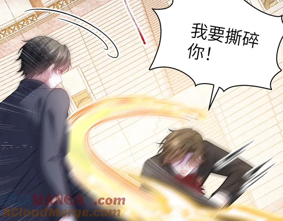 《成为病娇伯爵的女仆》第20话 隐忍的古洛伊 第17页