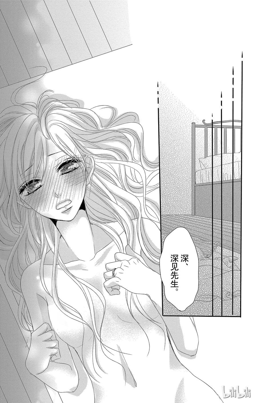 《Coffee & Vanilla 咖啡和香草》17 希望和生日 第40页