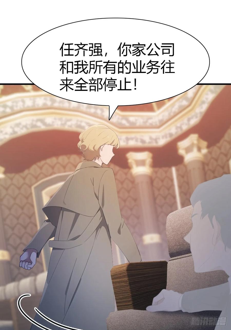 修仙归来在校园 第二季 - 第63话 海神波塞冬 - 第3张图