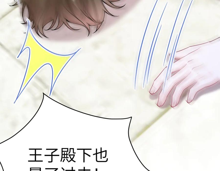 《成为病娇伯爵的女仆》第20话 隐忍的古洛伊 第62页