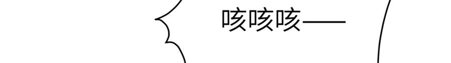 《成为病娇伯爵的女仆》第20话 隐忍的古洛伊 第115页