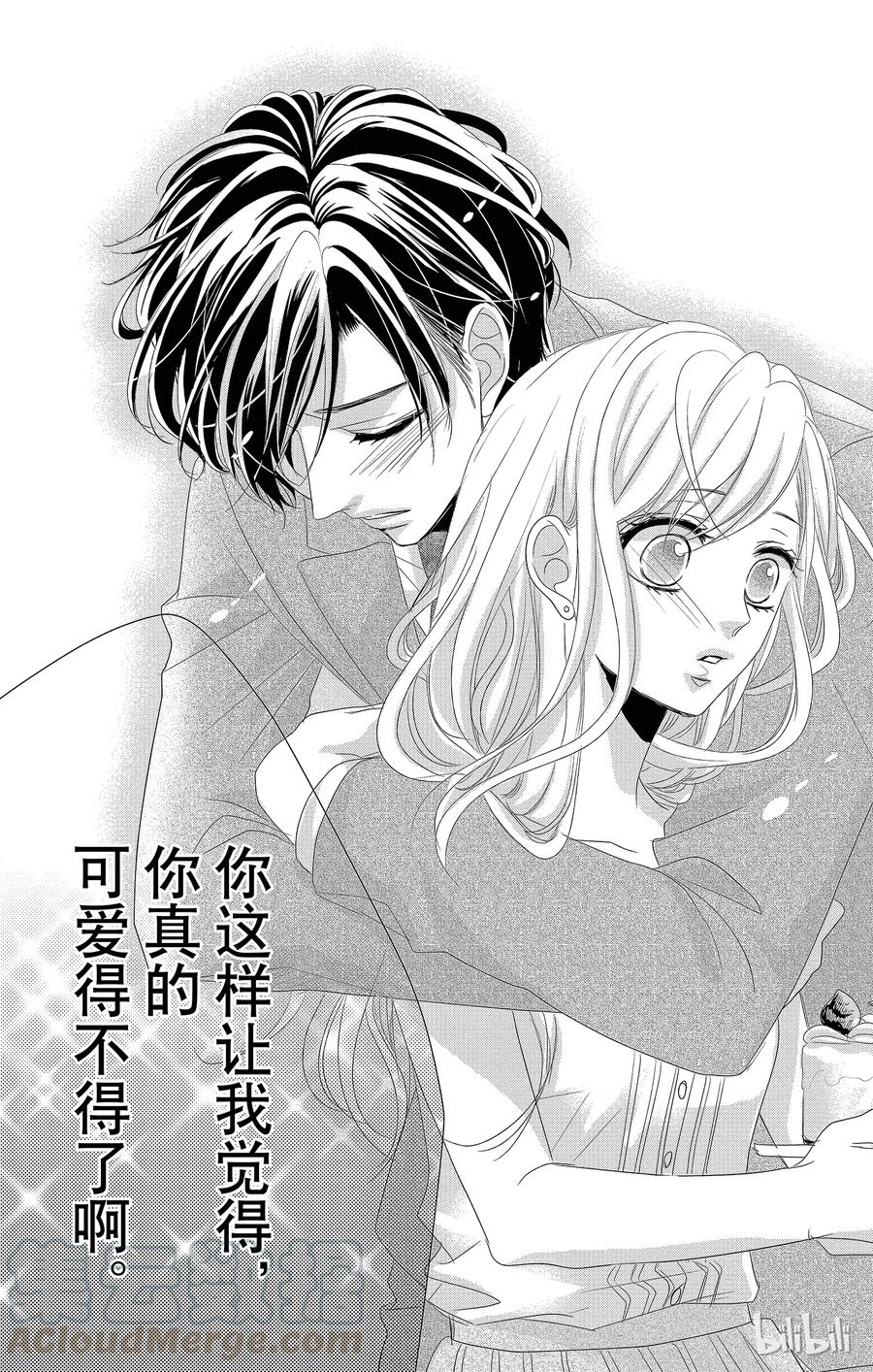 《Coffee & Vanilla 咖啡和香草》17 希望和生日 第29页