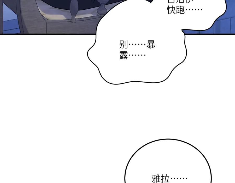 《成为病娇伯爵的女仆》第20话 隐忍的古洛伊 第110页