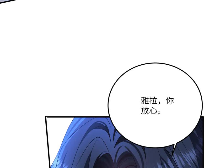 《成为病娇伯爵的女仆》第20话 隐忍的古洛伊 第98页