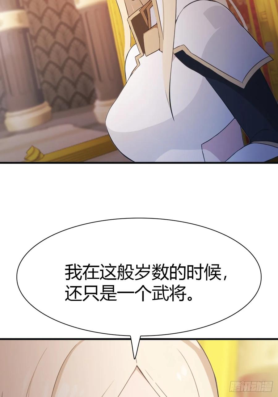 修仙归来在校园 第二季 - 第63话 海神波塞冬 - 第6张图