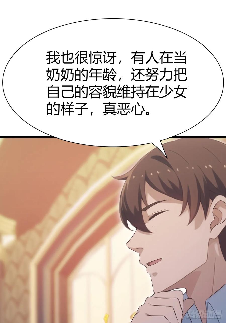 修仙归来在校园 第二季 - 第63话 海神波塞冬 - 第8张图