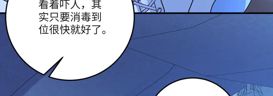 《成为病娇伯爵的女仆》第20话 隐忍的古洛伊 第88页