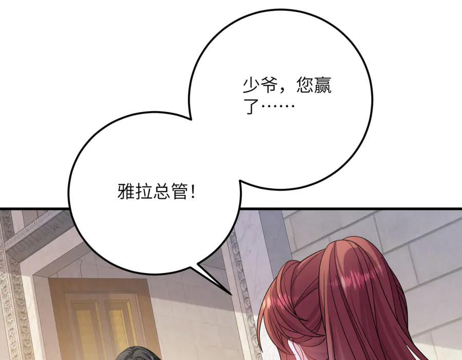 《成为病娇伯爵的女仆》第20话 隐忍的古洛伊 第64页
