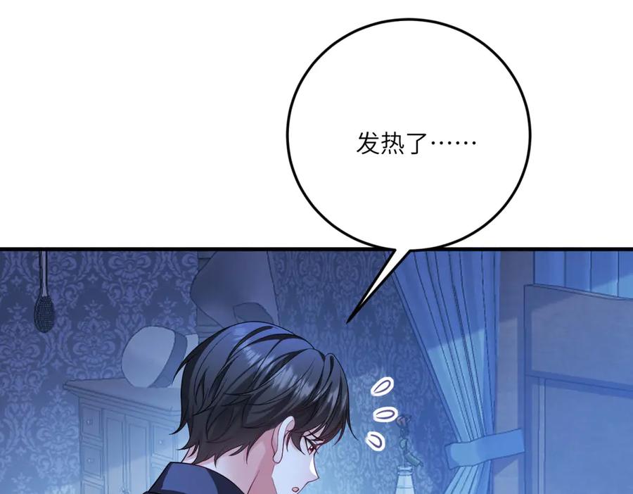 《成为病娇伯爵的女仆》第20话 隐忍的古洛伊 第108页