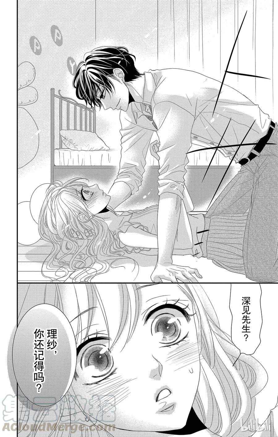 《Coffee & Vanilla 咖啡和香草》17 希望和生日 第37页