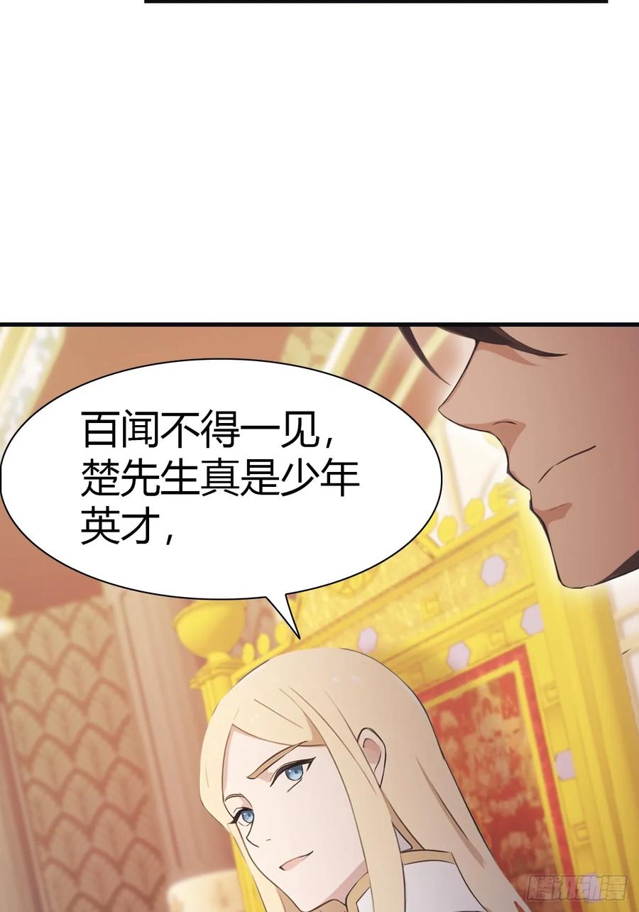 修仙归来在校园 第二季 - 第63话 海神波塞冬 - 第5张图