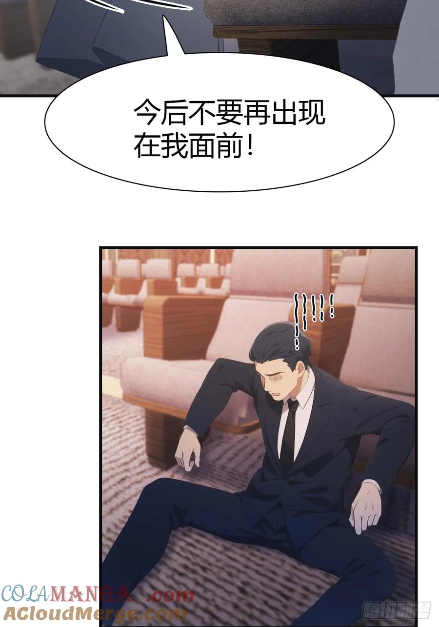 修仙归来在校园 第二季 - 第63话 海神波塞冬 - 第4张图