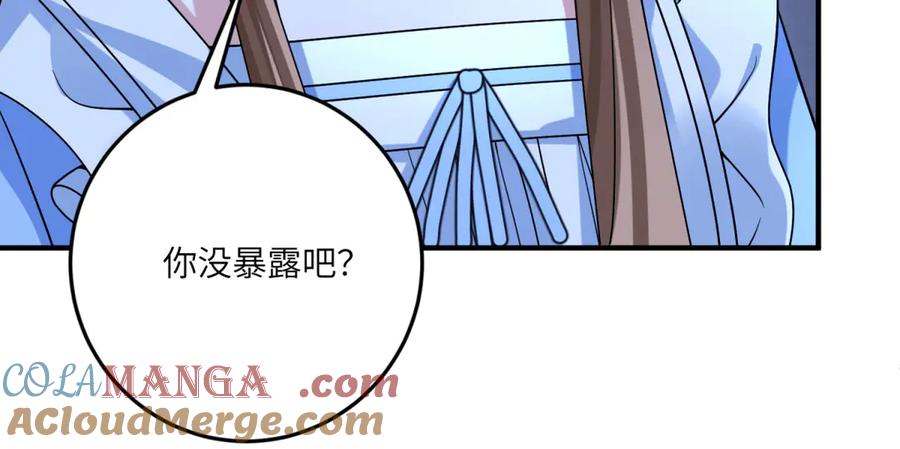 《成为病娇伯爵的女仆》第20话 隐忍的古洛伊 第125页