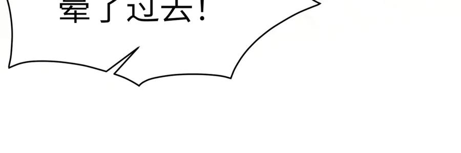《成为病娇伯爵的女仆》第20话 隐忍的古洛伊 第63页