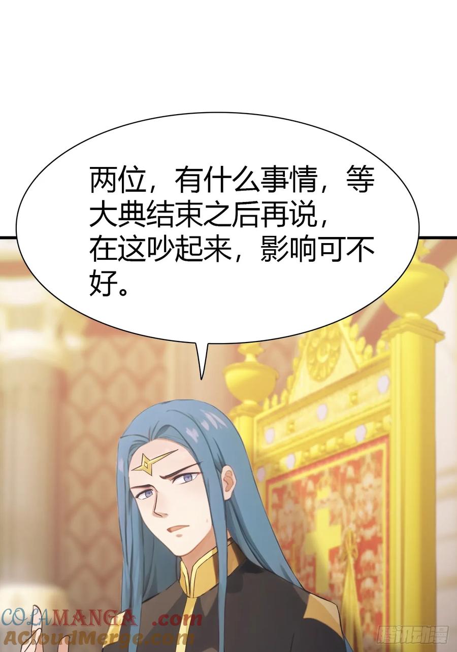 修仙归来在校园 第二季 - 第63话 海神波塞冬 - 第10张图