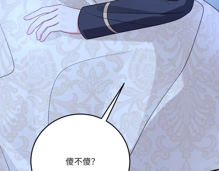 《成为病娇伯爵的女仆》第20话 隐忍的古洛伊 第96页